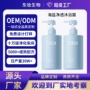 保湿定制持久控油沐浴露