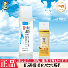 曼秀雷敦卸妆油肌研极润卸妆水30ml便携装旅行装植萃精华批发严选
