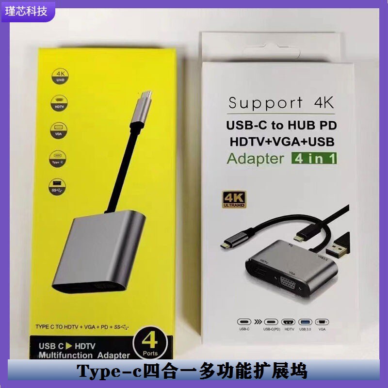 Type-C Hub Docking Station 4-in-1 Smart Docking Station Fast Charging Suitable for Apple Laptops, Mobile Phones and Tablets