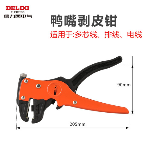Delixi wire stripper multi-functional duckbill stripper electrician wire cutter LS-700D A318