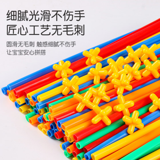 Children's straw building blocks kindergarten puzzle smart stick 3-6 years old boys and girls assemble house building toys