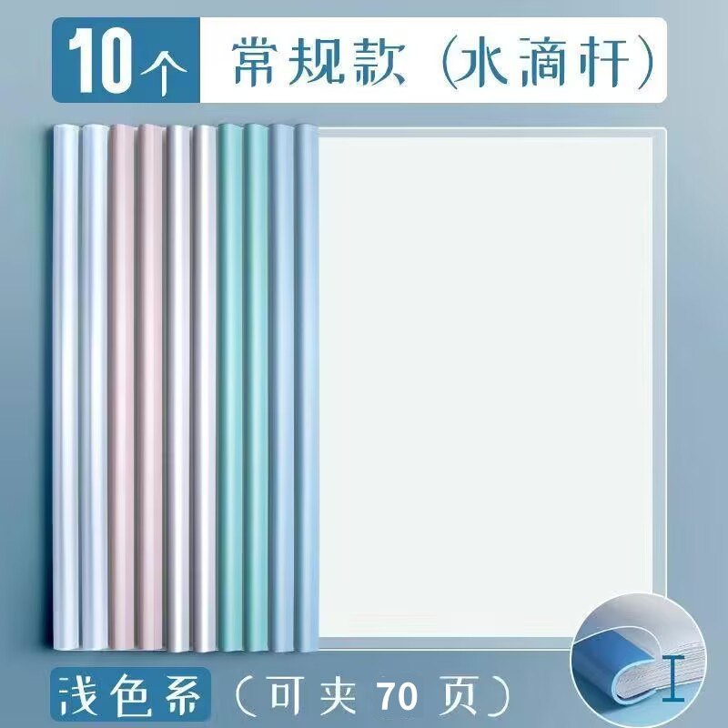 드롭로드(밝은 색상) 클립 70페이지