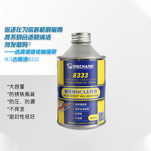 �S����8333 �֙C��Ļ���z���ò�����������ƫ��ƬOCA�zȥ��Һșˮ
