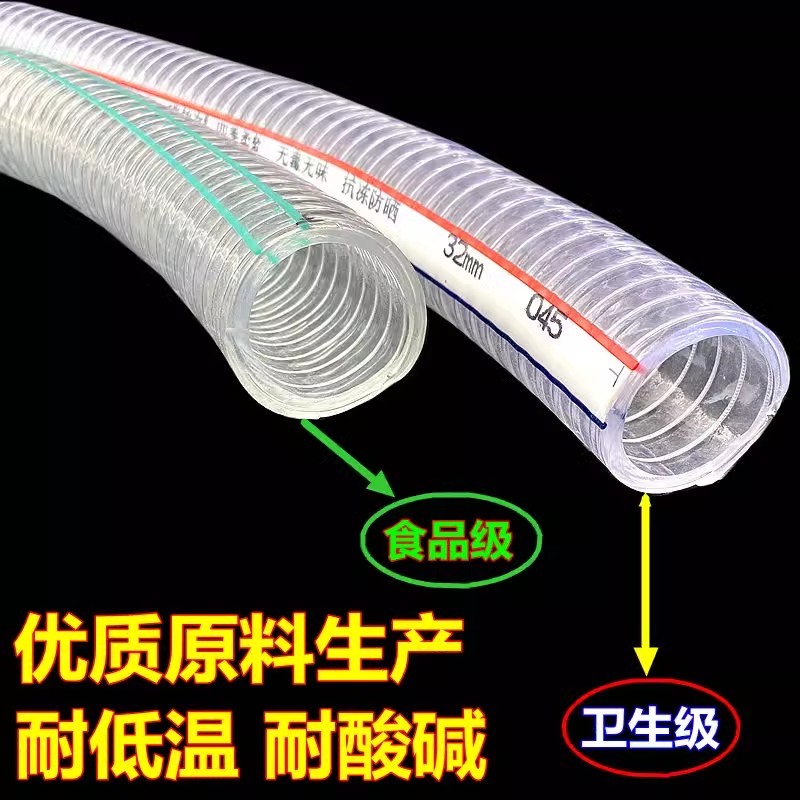 Tubo de acero transparente Tubo de presión negativa antiestática Tubo de plástico Tubo de agua anticongelante Manguera de grado alimenticio Tubo de bombeo resistente a alta temperatura