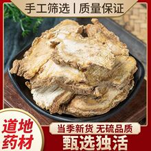 独活中药材正品正宗四川独活片新鲜干货真品独活个子肉独活批发