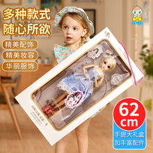 儿童62厘米洋娃娃礼盒套装大号仿真公主女孩儿童玩具礼品批发