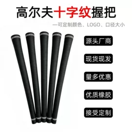 高尔夫配件;高尔夫球杆