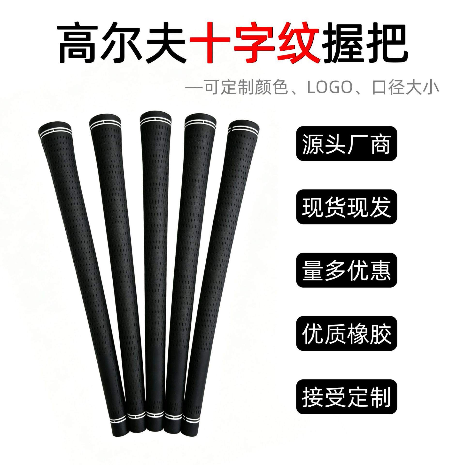 Golf cross pattern rubber grip putter grip golf club accessories…
