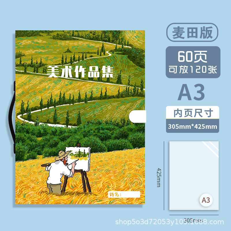 A3 휴대용 60페이지 - 밀밭판(두꺼운판)