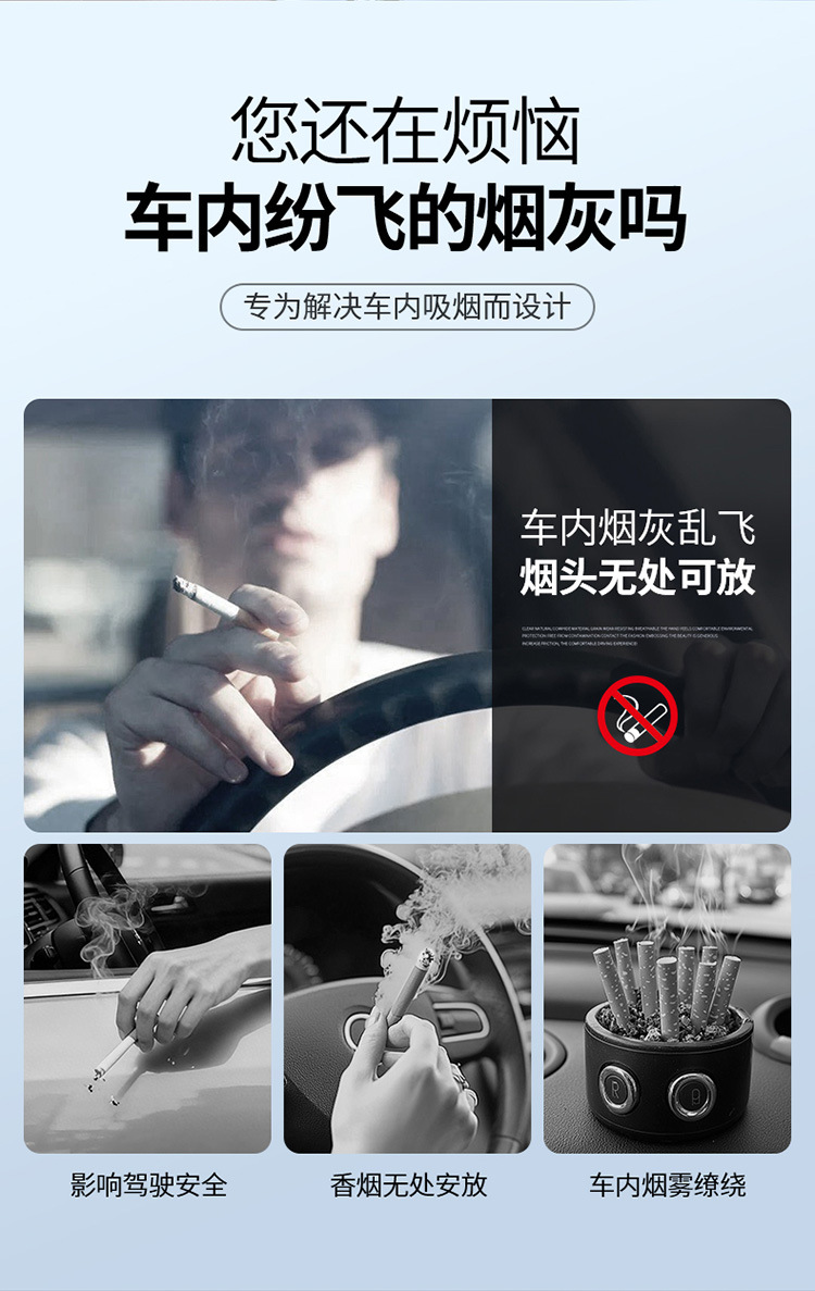 Portable car ashtray, in-car metal ashtray, trash bin with automatic lighting, car ashtray
