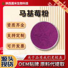 �R��ݮ�� �ߺ���99%�R����{����ȡ��ʳƷ��ˮ���Թ���ԭ�Ϸ۰��]