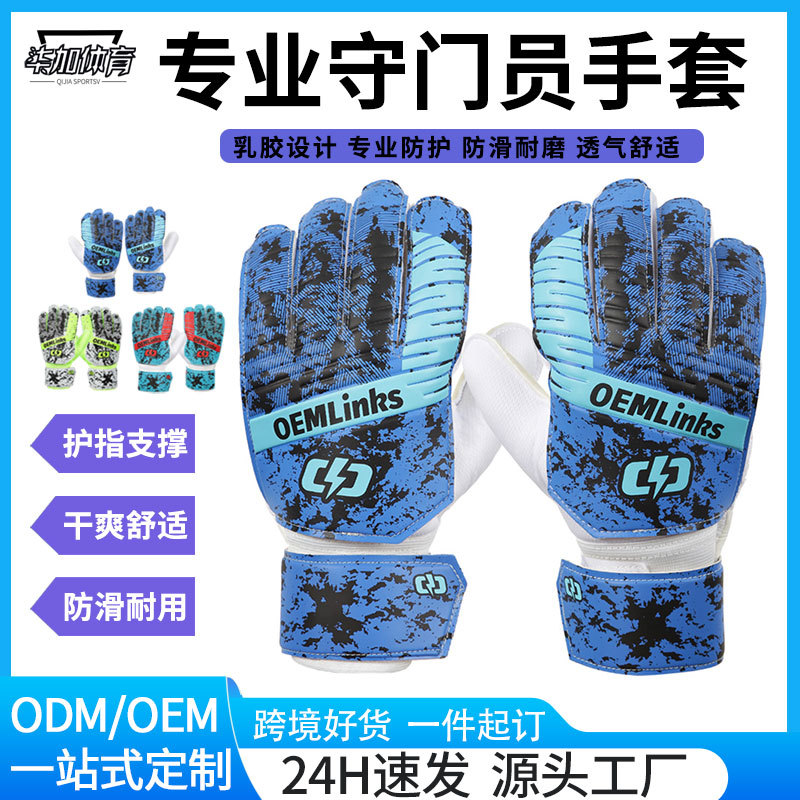 Cross-Border Football Goalkeeper Gloves for Children and Adults, Training Student Goalkeeper Gloves, Professional Competition Gloves with Finger Protection and Anti-Slip Equipment