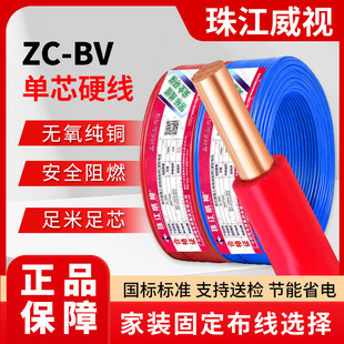 �齭늾�ZC-BV�����~о늾�1.5/2.5/4/6/10 ƽ����о����Ӳо늾�