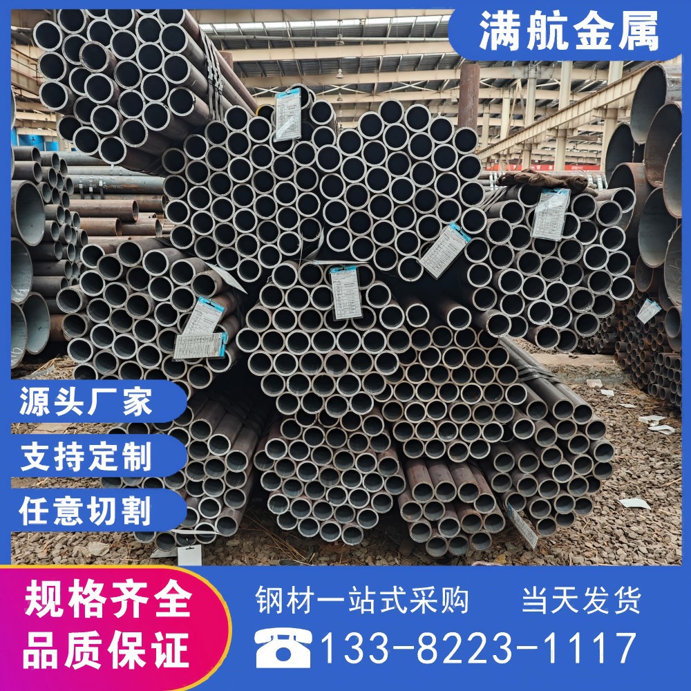 厂家销售Q550C无缝钢管 高强度无缝管 抗拉强度优质钢材无锡厂家