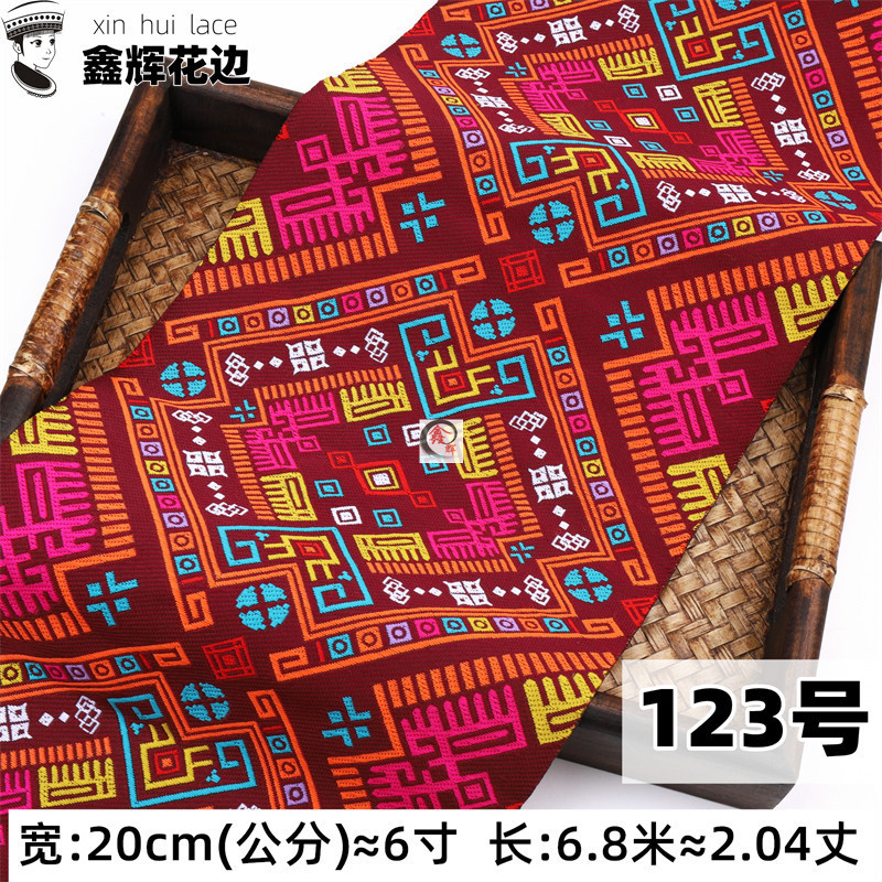 20cm民族レース補助材料苗族壮族服装服リボン壮錦模様テーブル旗壁掛け装飾生地|undefined