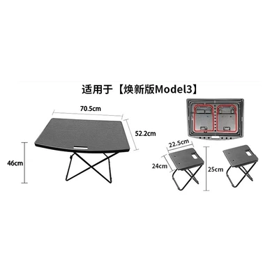 Car table board New 3-Trunk Compartment Small Folding - renewed-version-of-model-3-third-generation-trunk-folding-small-table-with-two-embedded-folding-stools-that-can-be-embedded-in-the-table