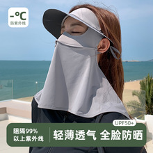 黑胶帽檐防晒面罩夏季新款户外运动防紫外线护颈全面遮阳防晒口罩