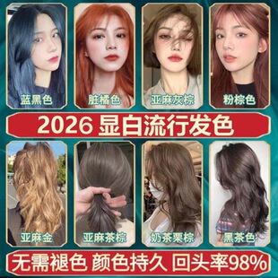 �{�ڲ�ɫȾ�l��2026����ɫ�Լ��ڼ�Ⱦ�l��Ůֲ����Ʒ�̲�������l