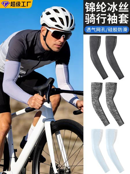 Summer Ice Silk Sleeves for Men and Women, High-End Nylon Honeycomb Mesh Sports Ice Sleeves, Quick-Drying Korean Style Sun Protection Sleeves
