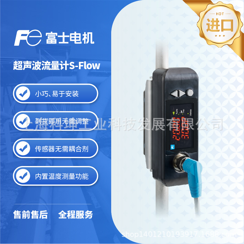 富士 小口径超声波流量计 科坤工业 日本进口