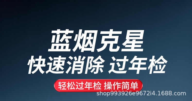 E Road Chisel Blue Smoke Buster Gasoline Car Diesel Car Exhaust Treatment Fluid Eliminates Oil Burning during the New Year Additive