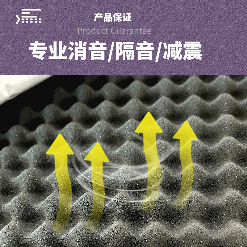 Automobile sound insulation cotton wave cotton egg cotton wave crest rubber plastic cotton sound absorption cotton with adhesive anti-vibration board low frequency king