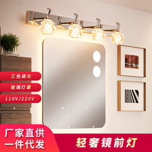 厂家直供LED镜前灯洗手间多头现代简约水晶浴室灯化妆镜前壁灯