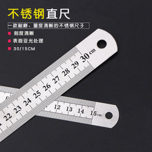 不锈钢尺子0.5mm厚金属钢板尺办公绘图测量工具20cm直尺文具批发