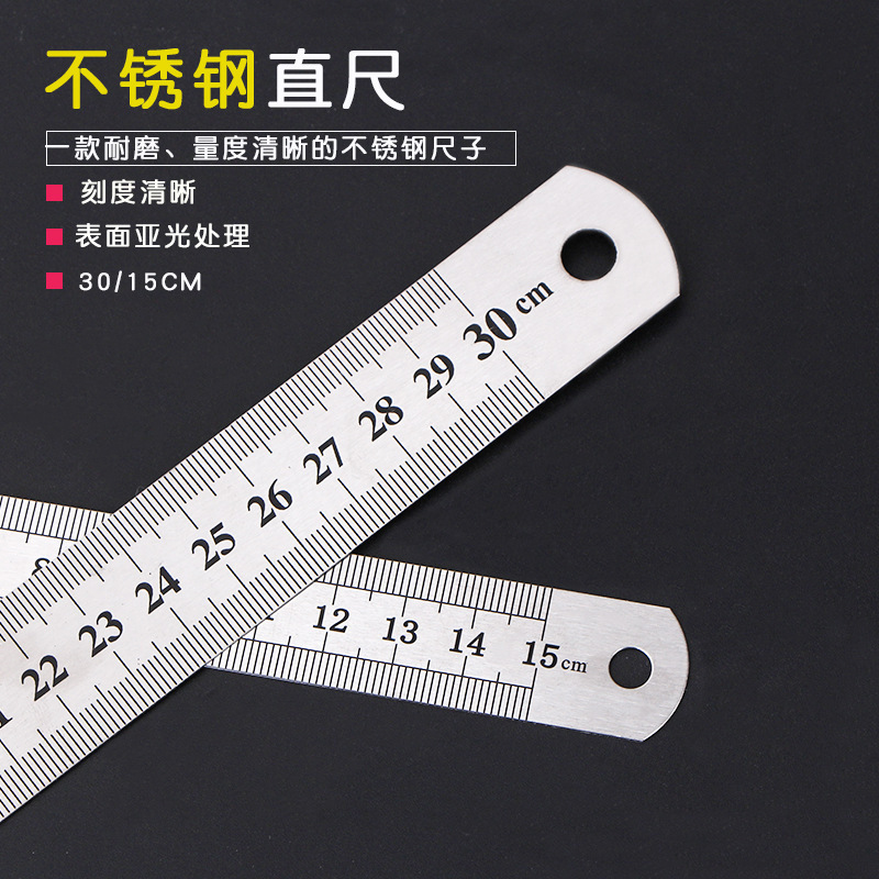 不锈钢尺子0.5mm厚金属钢板尺办公绘图测量工具20cm直尺文具批发