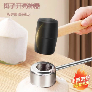 SOURCE Factory stainless steel opener high quality coconut scraping meat shell opener multi-function tool