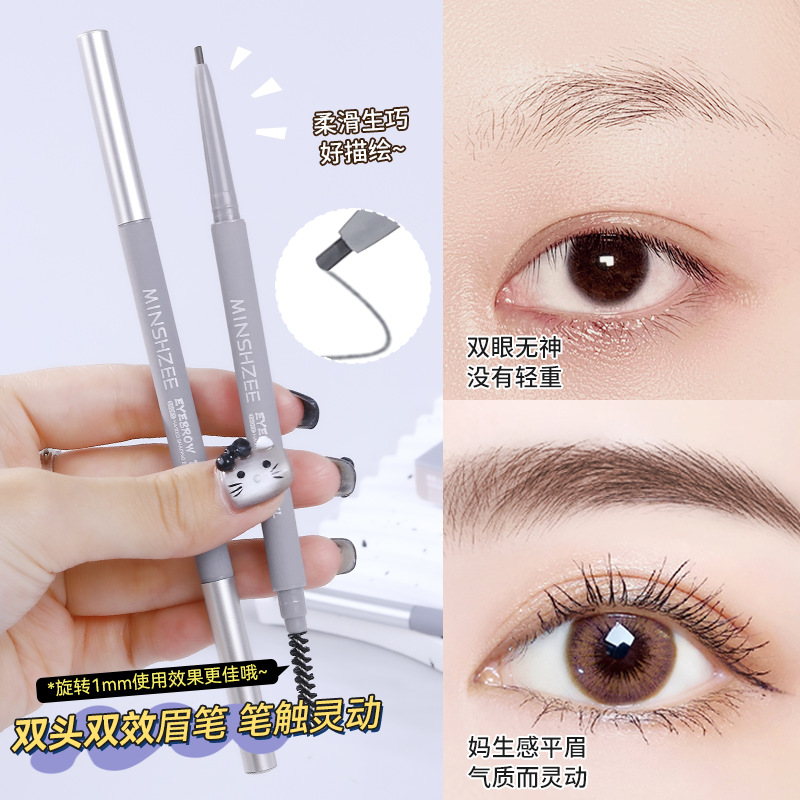 茗希芝双头极细眉笔防水防汗不易脱妆自然持久易上色新手跨境眉笔