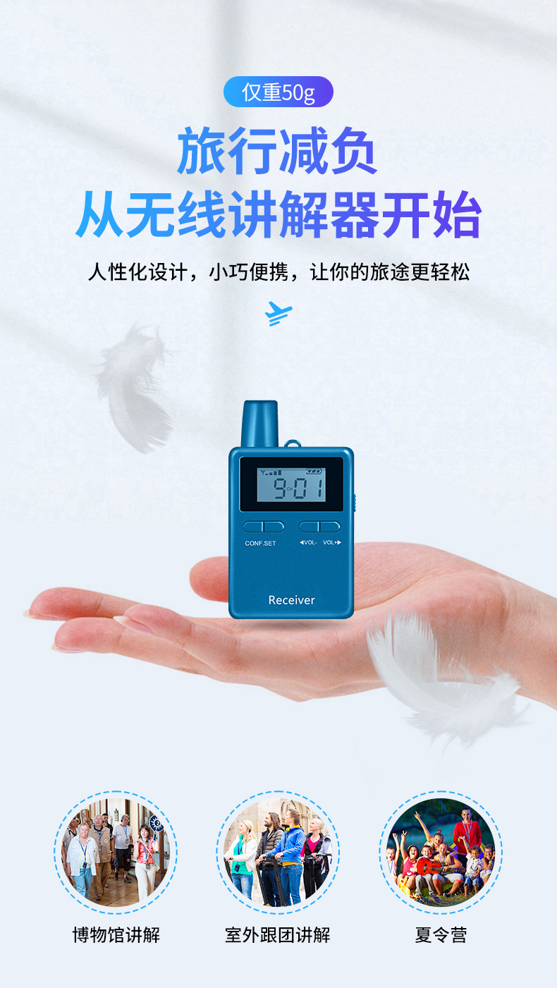 旅游讲解器详情RC2401_14.jpg