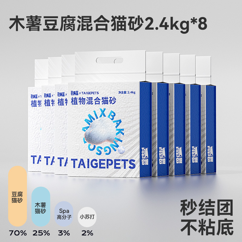 柿子混合豆腐猫砂包邮20公斤木薯砂膨润土除臭近无尘抑菌防臭猫沙|undefined