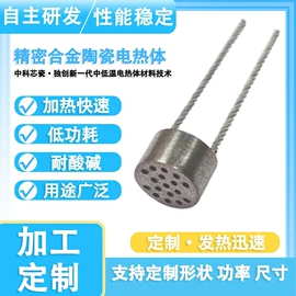 发热芯;服务商品