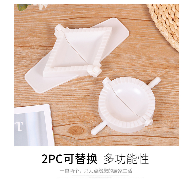 包饺子器_08.jpg