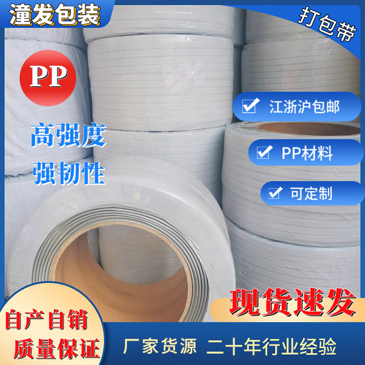 源头厂家批发1.2宽打包带PP塑料700米长手工机用pp打包带专车包邮