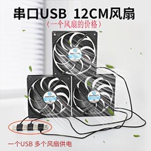 12���׶��֙C����ɢ���L�� �����L��һ��USB�����L��