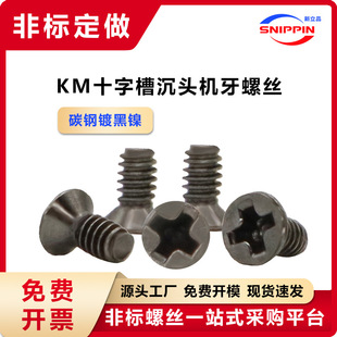僺��KMʮ�ֲ۳��^�ݽz M2M2.5M3M4���^�����^ƽ�^�C��ᔺژ�ɫ