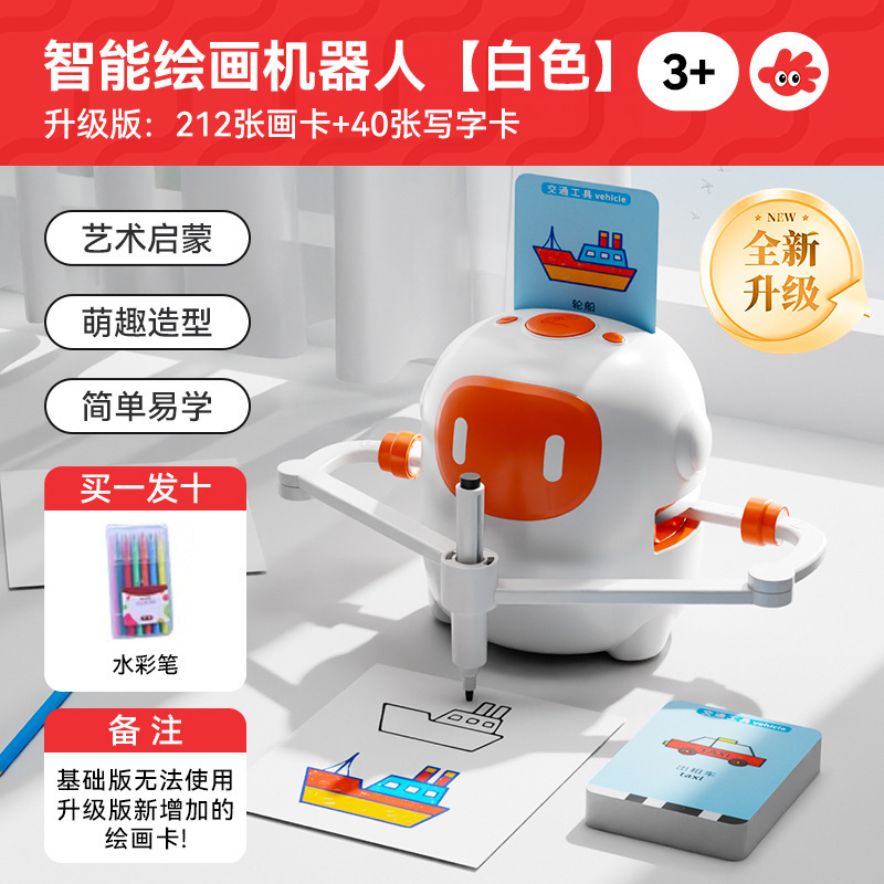 新しいアップグレードされたパズル早期教育インテリジェント自動描画ロボット 3-8 歳啓発誕生日ギフトおもちゃ|undefined