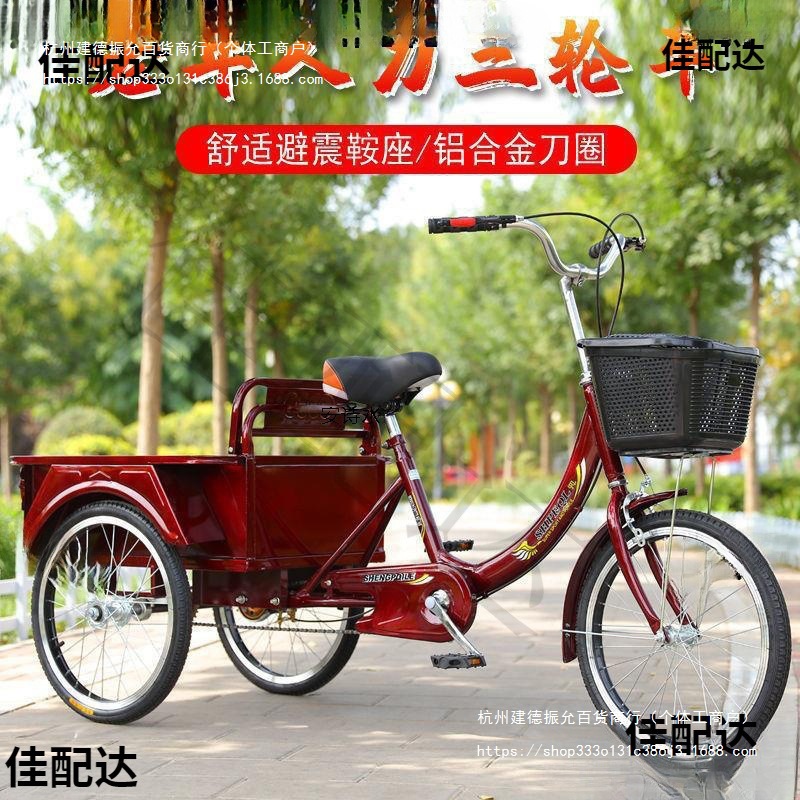 新款摆摊老年老人代步车人力车车双人脚踏成人三轮车脚蹬自行车
