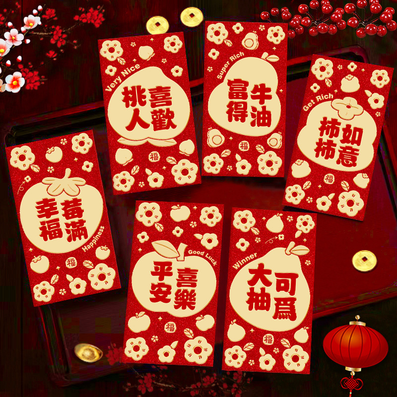 瑞祥2026马年红包新款创意金葱磨砂春节利是封过新年压岁包袋批发|undefined