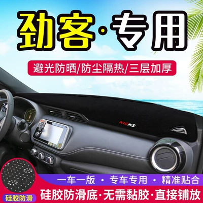 Günəş əleyhinə siperlik – Suitable for Nissan Kicks Center Console