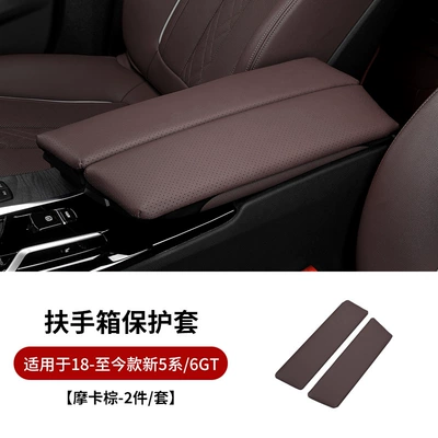 Armrest box pad | series 4 series 5 series - 18-23-5-series6gt-mocha-brown-ordinary-style