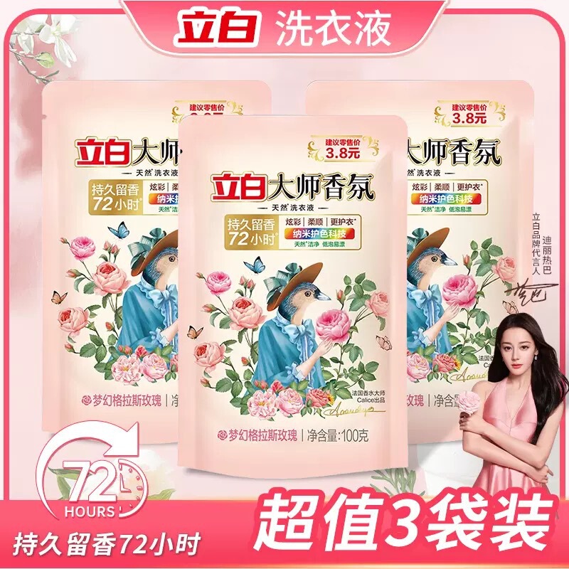 3 Bags of Liby Master Fragrance Perfume Laundry Detergent 100g with Long-Lasting Grasse Rose Scent and Color Protection for Beginners 3 Bags of Liby Master Fragrance Perfume Laundry Detergent 100g with Long-Lasting Grasse Rose Scent and Color Protection for Beginners