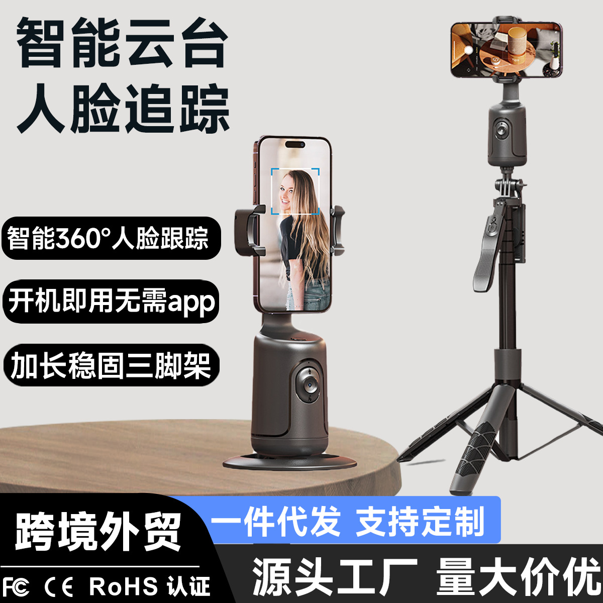 Intelligent Follow-Up Gimbal Artifact P01 Face Tracking Selfie Stick 360 ° Fully Automatic Mobile Phone Desktop Stand