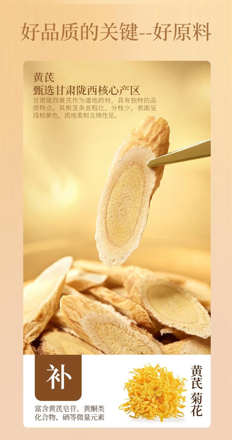 Yuan Qi Ginseng Tea Bags with American Ginseng Ophiopogon Chrysanthemum Goji and Licorice 80g No-Brew Herbal Flower Tea key features