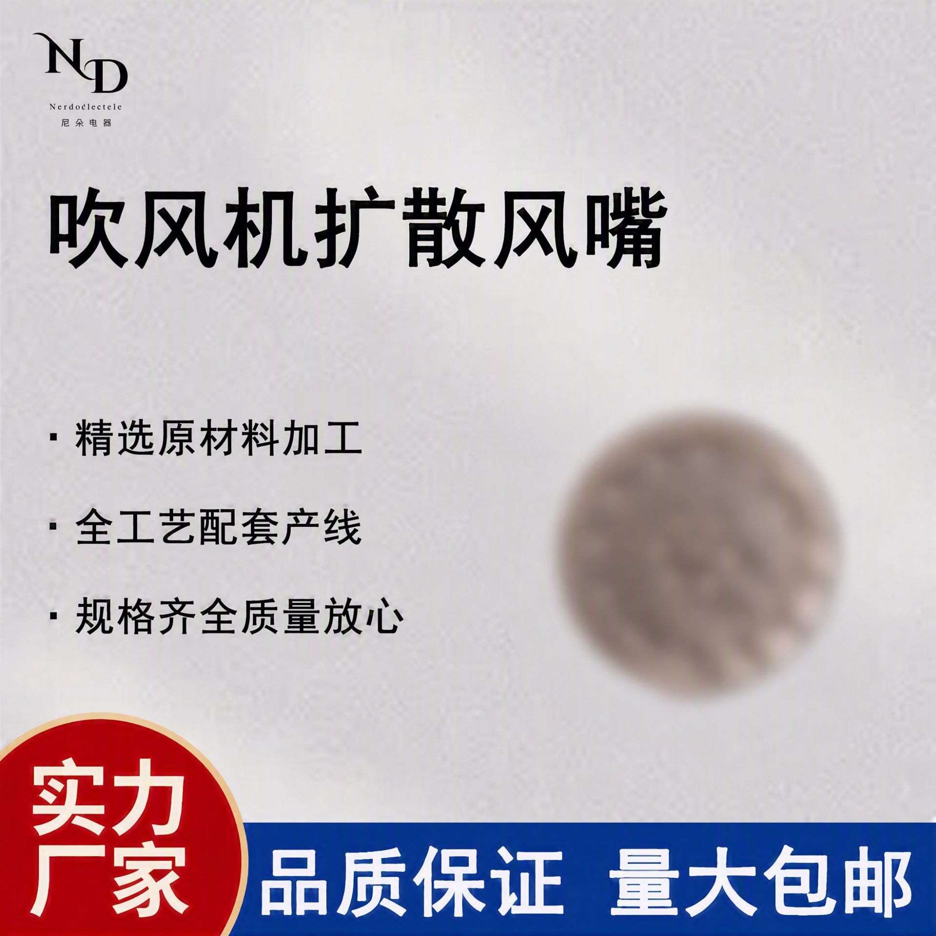 Cross-border foreign trade: wholesale of magnetic nozzle accessories for bladeless hair dryers, designed for smooth airflow and styling