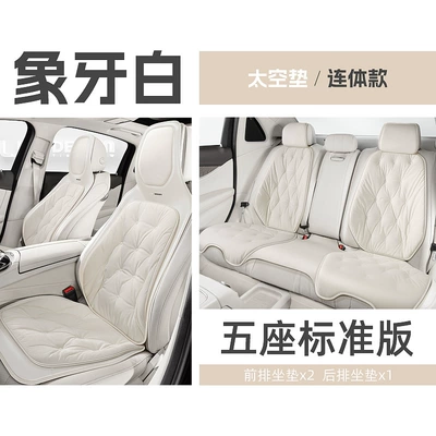 Universal seat cover four seasons universal single-piece - ivory-white-one-piece-full-car-34constant-temperaturespace-velvet-80-velvet-content600-fluffiness-universal