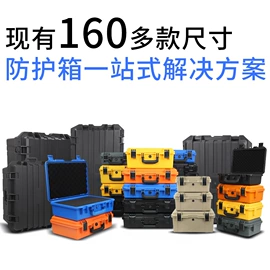 工具箱包;塑料箱;仪器箱