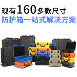 箱仪器箱设备测绘光学无人机航空防水抗压抗摔收纳箱航空箱定制